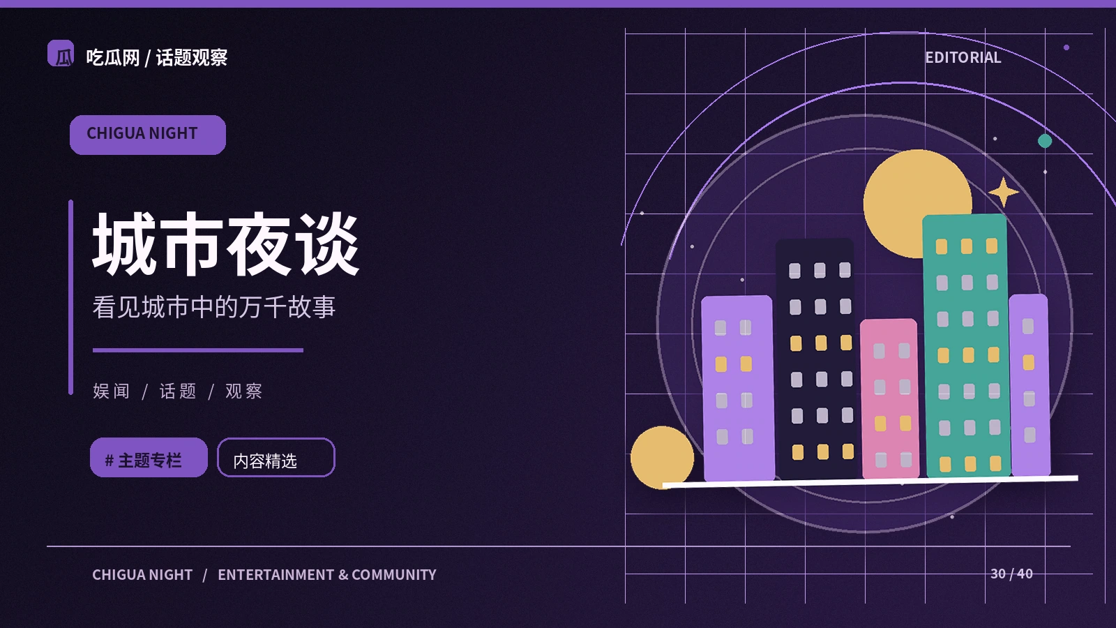 城市夜景摄影要注意的公共礼仪