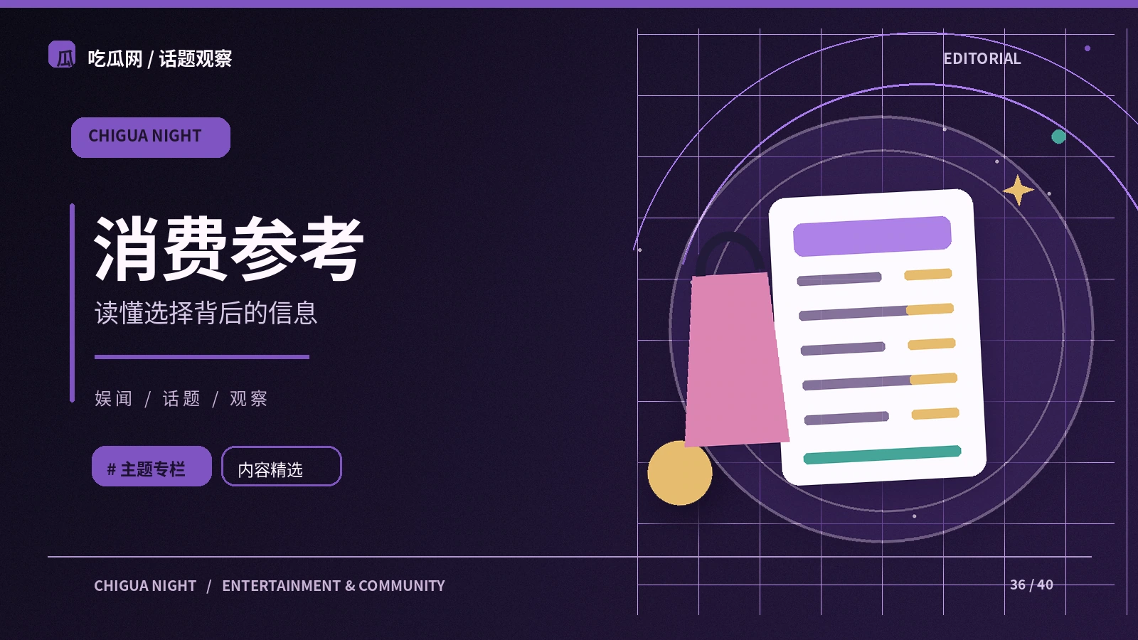 如何区分广告与独立评论