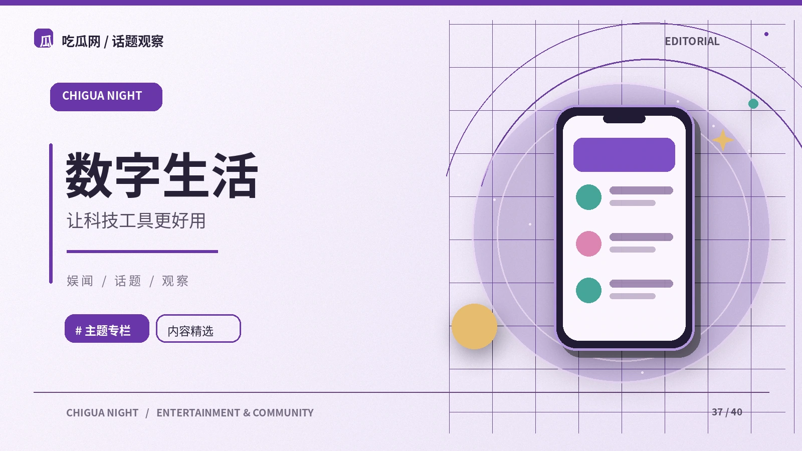 数字产品的权限提示怎么看