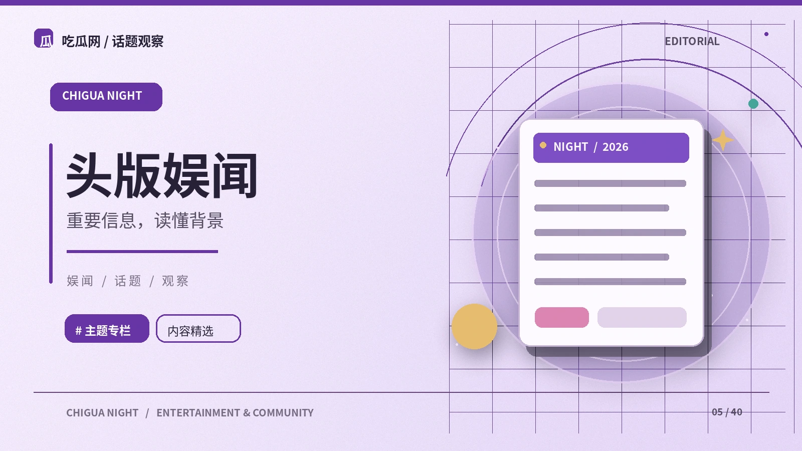 新闻标题为什么不应超出正文证据