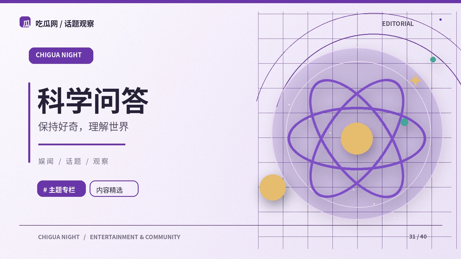 为什么科学结论需要复核