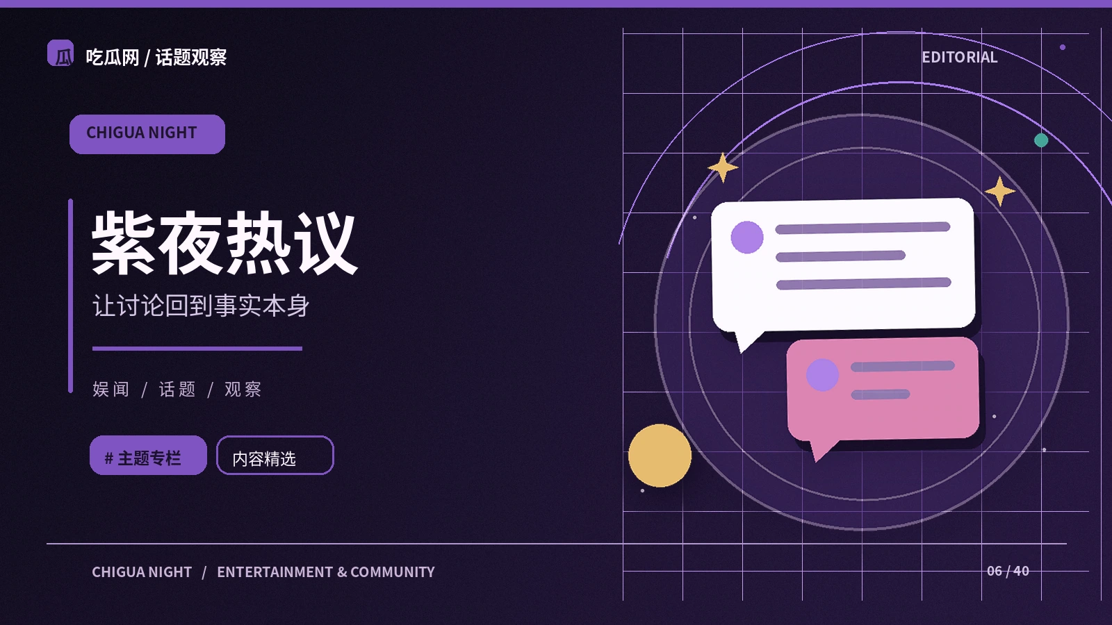 网络流行语为何容易脱离原意